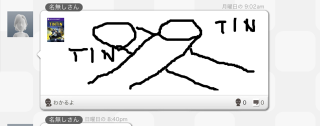 Illustration for article titled Japanese Xbox Users Made a Miiverse Clone. Yep, It's Covered in Dicks.
